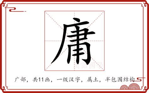 庸的意思|庸:汉字庸的意思/解释/字义/来源